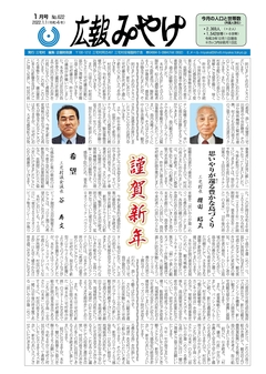 平成XX年XX月号表紙