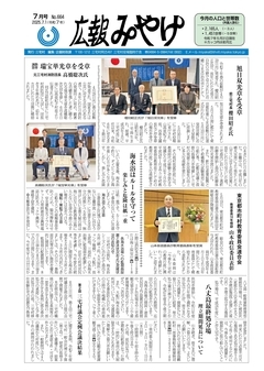 平成XX年XX月号表紙