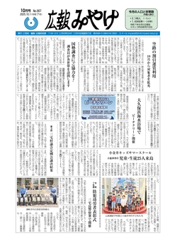 最新号表紙