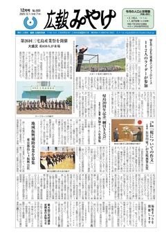 平成XX年XX月号表紙