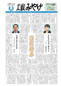 平成XX年XX月号表紙