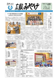 平成XX年XX月号表紙