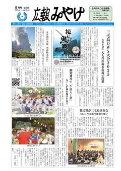 最新号表紙