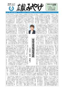 平成XX年XX月号表紙