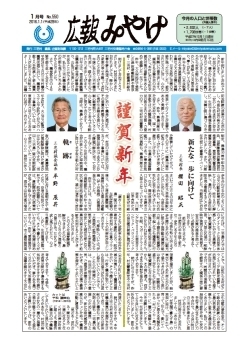 平成28年1月号表紙